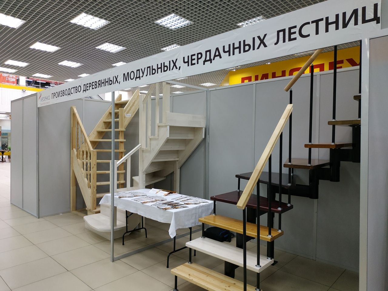 Выставочные образцы лестниц